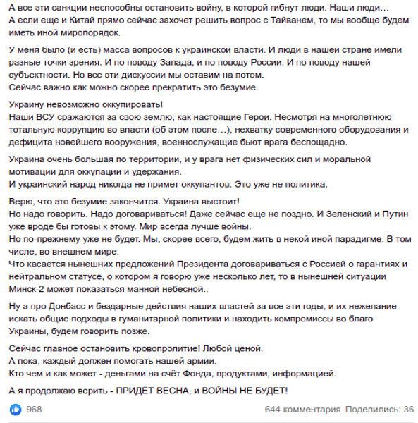 Дмитрий Спивак война пропаганда телеведущий Медведчук вторжение переговоры