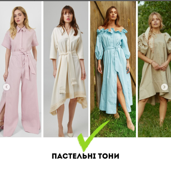 Пастельні тони Пастельні тони