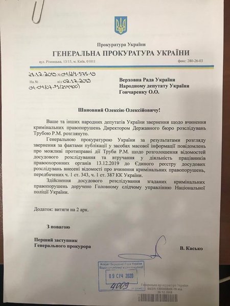 прокуратура открыла дело против романа трубы