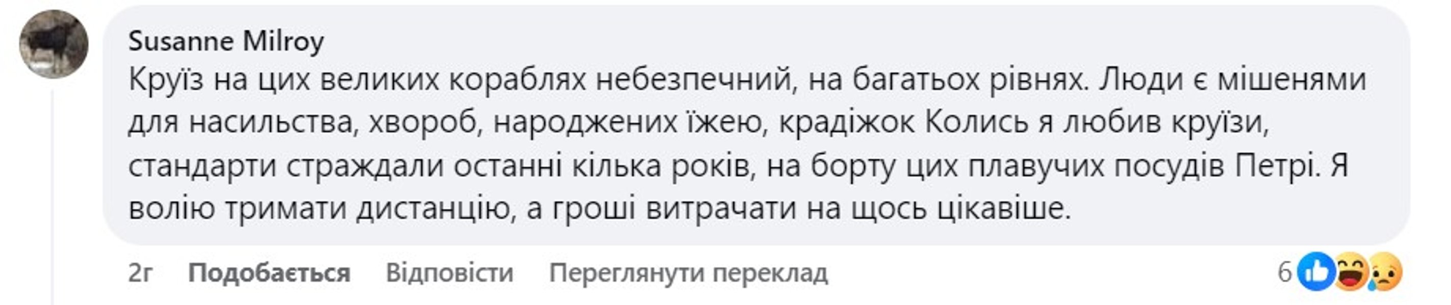 Бійка на кораблі, MSC Seascape, круїз, маршрут, коментарі, вартість