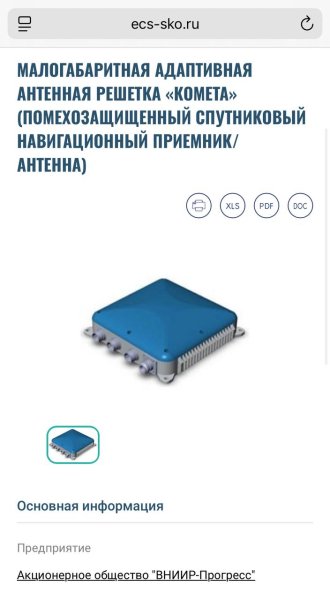 Приймач Комета Уражений у Чебоксарах завод ВНИИР-Прогресс виробляв приймач Комета