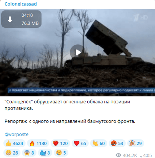 солнцепек вс рф, работа солнцепека