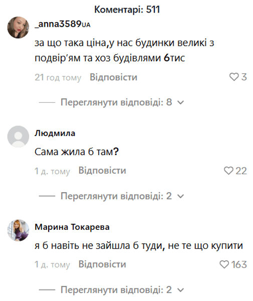 Реакция сети на квартиру в Одессе