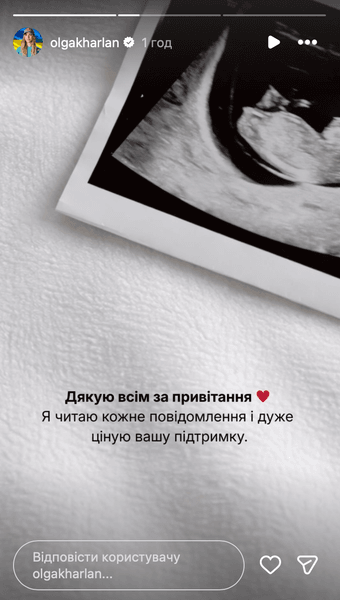 Харлан беременна