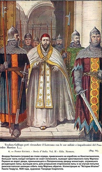 Святий Мартин, папа Мартин, католицька церква, хто такі католики, католики в україні, католицька церква в україні, новий папа, греко-католики в україні, угкц, хрещення русі, історія україни, історія україни-русі, історія християнства