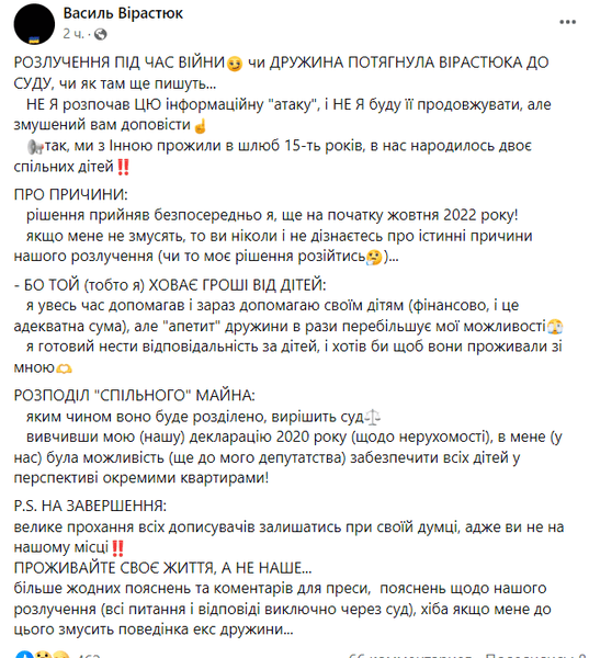 Вирастюк, скриншот