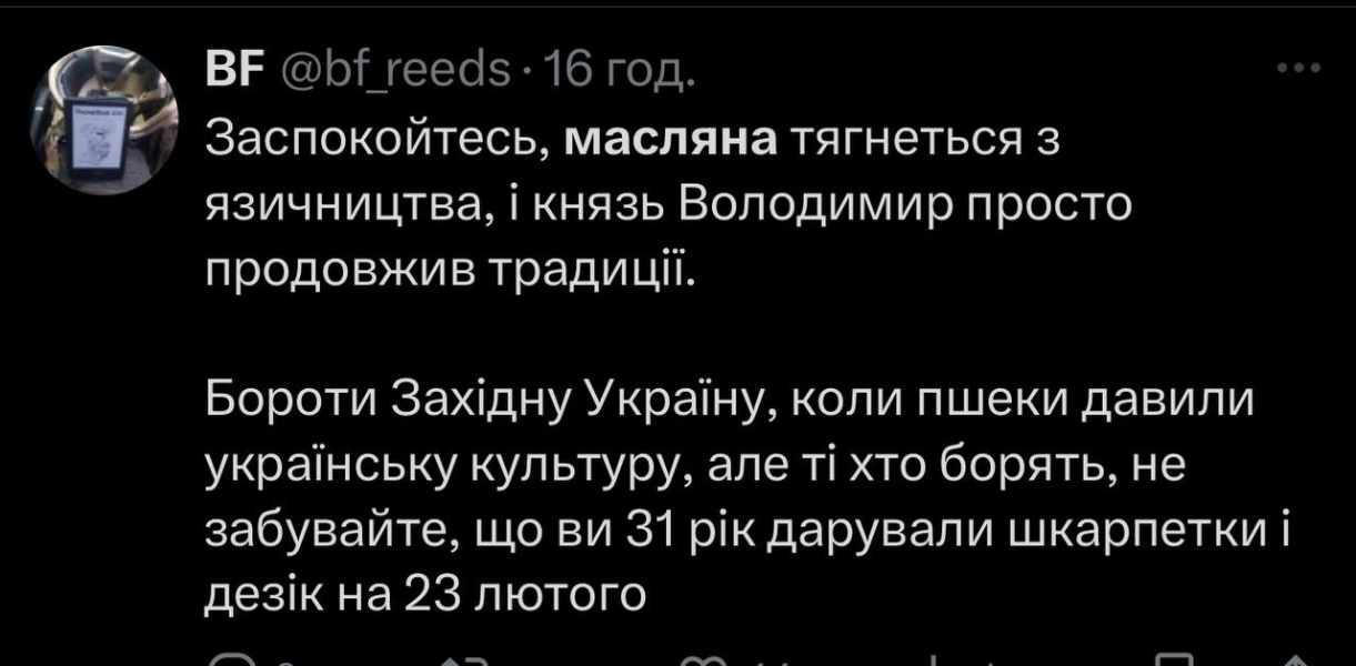 "Масляна чи Масниця": у мережі розгорівся скандал через давнє свято (фото, відео)