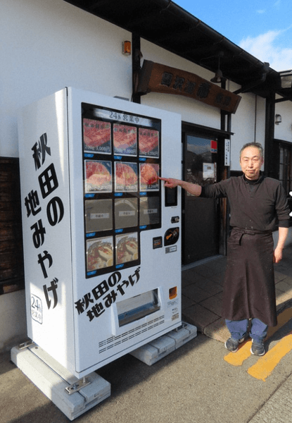 Торговый автомат, ресторан, медвежатина, Япония