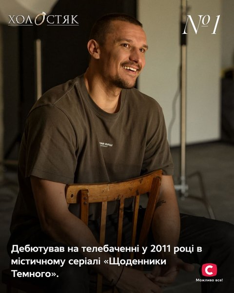 Тарас Цимбалюк, факты о Цимбалюке