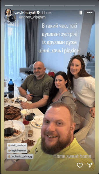 Василий Вирастюк и его новая избранница