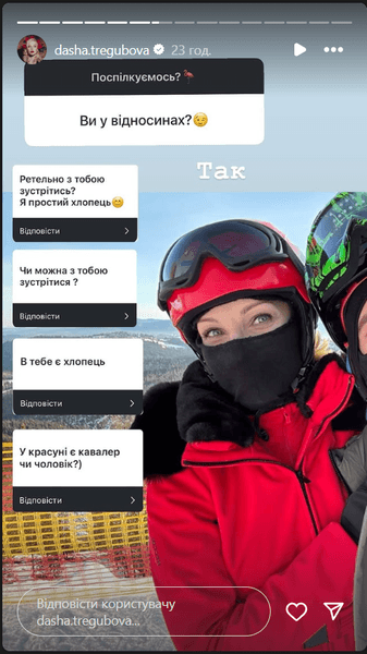 Дар'я Трегубова бойфренд, Дар'я Трегубова стосунки, Дар'я Трегубова фото, Дар'я Трегубова зимовий відпочинок
