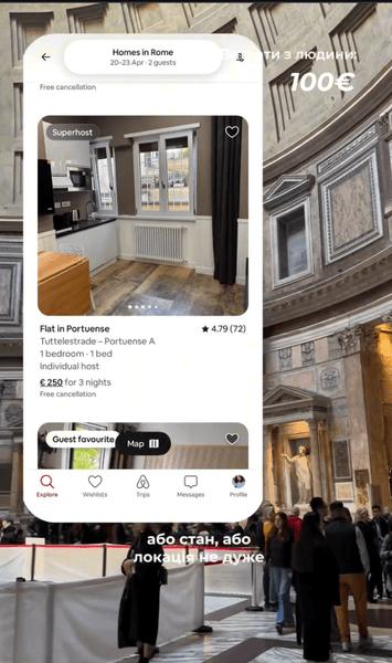 жильё в Риме