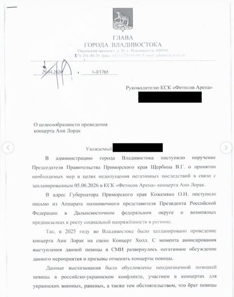 Концерты Лорак отменят в РФ