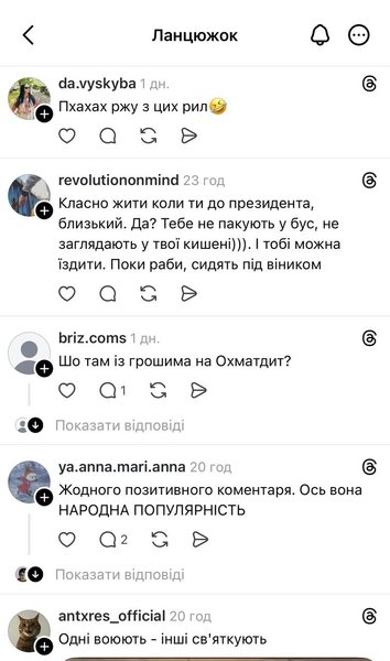 комментарии Монатик