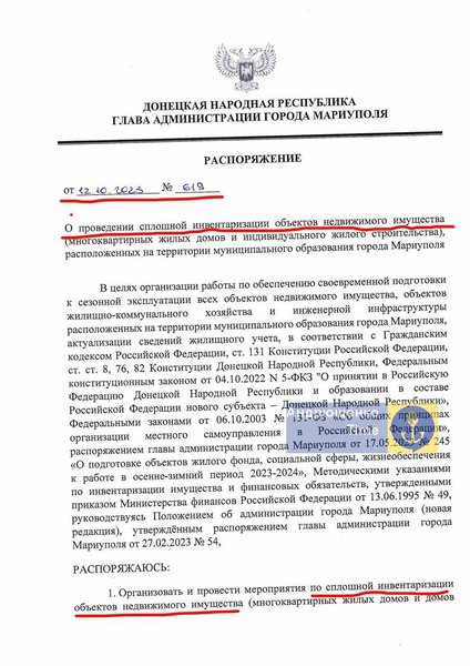 Мариуполь, оккупанты, Донецкая область, война РФ против Украины, российская агрессия, инвентаризация, военные преступления
