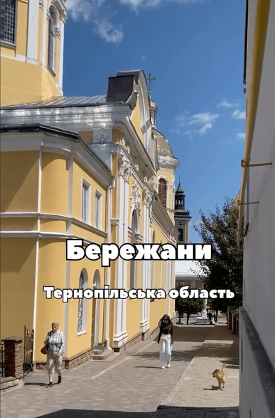Місто Бережани