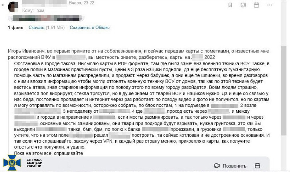 помощник стрелкова