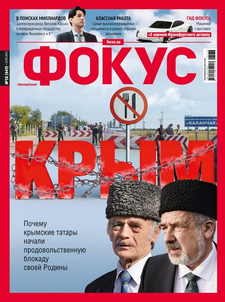 история украины, журнал фокус, мустафа джемилев, крымские татары, меджлис