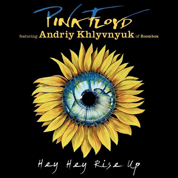 Pink Floyd Hey Hey Rise Up, Pink Floyd Hey Hey Rise Up feat Andriy Khlyvnyuk of Boombox, Хливнюк и Пинк Флойд, Pink Floyd за Украину, Pink Floyd Хлывнюк, Ой у лузі червона калина, гимн сечевых стрельцов, Ой у лузі червона калина Бумбокс, Ой у лузі червона калина Хливнюк, Ой у лузі червона калина Pink Floyd, Клип Pink Floyd и Хлывнюка, роджер уотерс