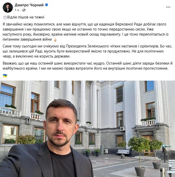 дмитрий черный слуга народа Дмитрий Черный считает, что война скоро закончится