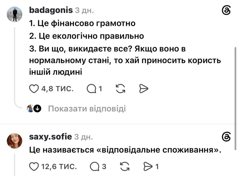 Реакция сети