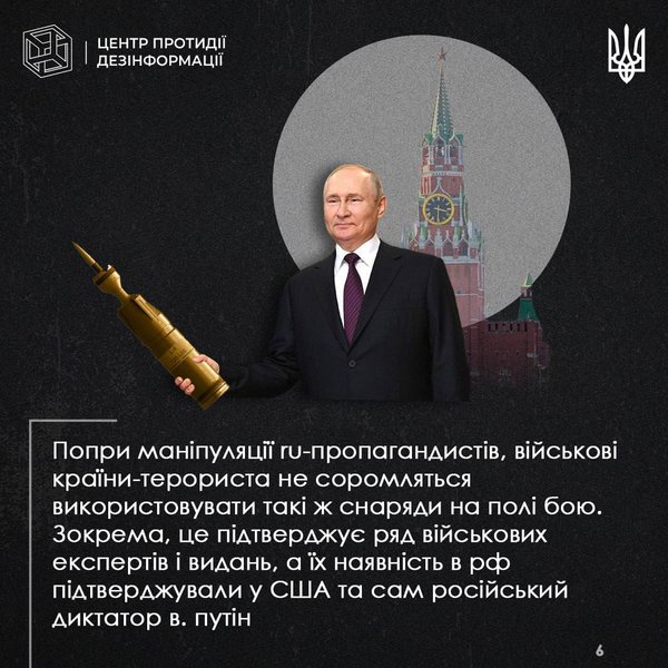 боеприпасы, обедненный уран, танки, война РФ против Украины, российская пропаганда, оружие, танки Abrams