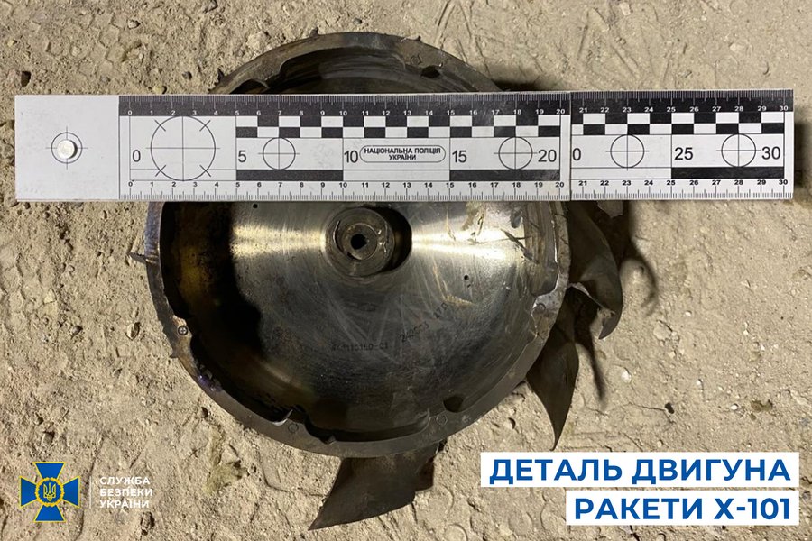 сбу, российская ракета Х-101, охматдет