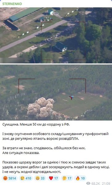 стерненко пост