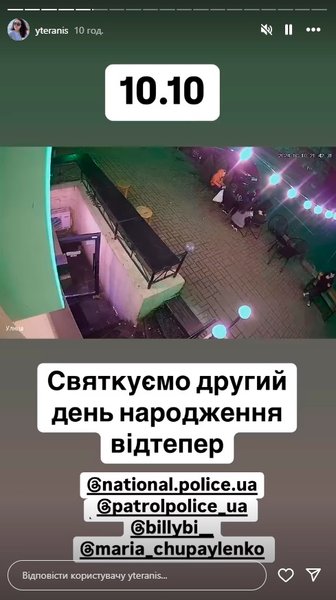 яна теранис, океан эльзы, лидия сметана, дтп