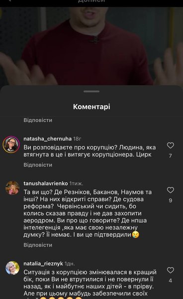 Комментарии поклонников под публикациями Педана под комментариями поклонников