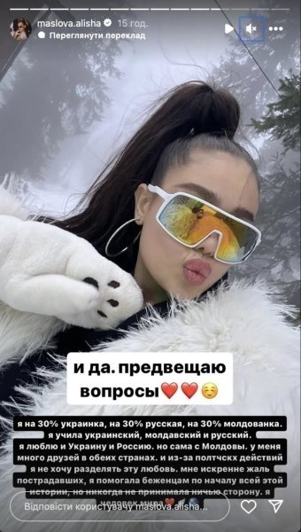 Алина Маслова сообщила, что приехала в Драгобрат Алина Маслова, Карпаты, Драгобрат, фото