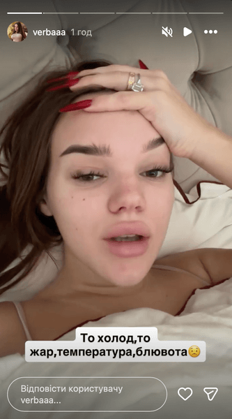 Верба підчепила ротавірус