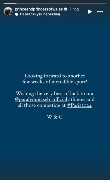 Кейт Миддлтон и принц Уильям