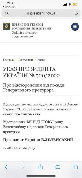 Зеленський Указ