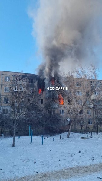 Последствия удара ВС РФ по жилому дому в Харькове 3 февраля