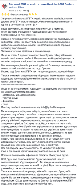 всу, армия, лгбт, донбасс