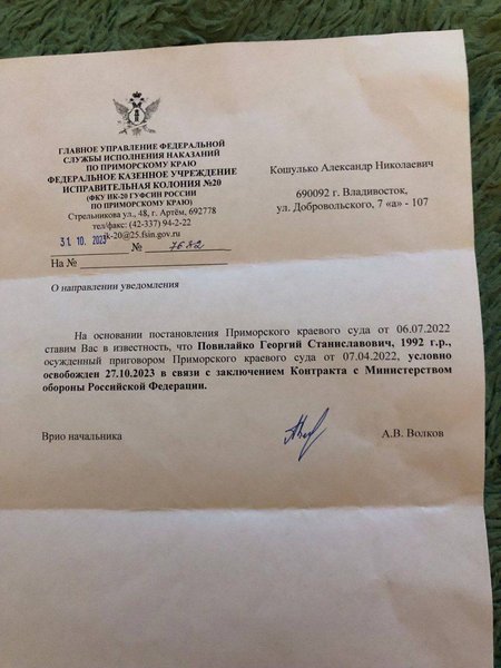 Георгій Повилайко, Повилайко