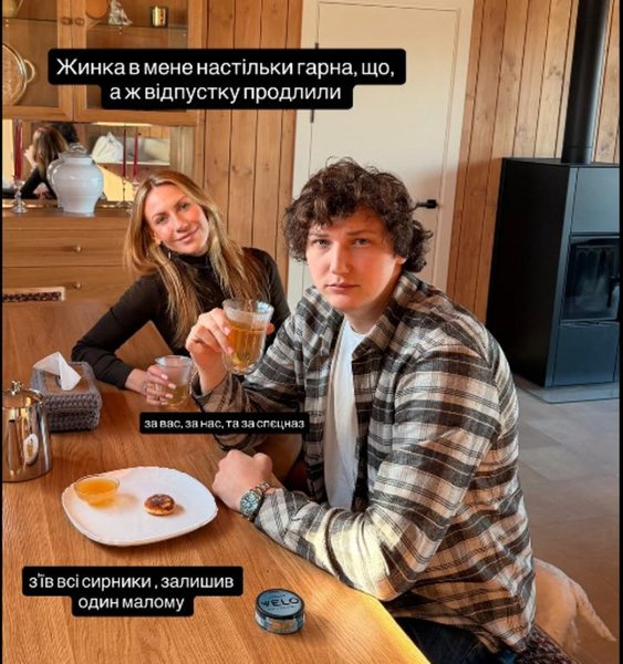 Никитюк с женихом