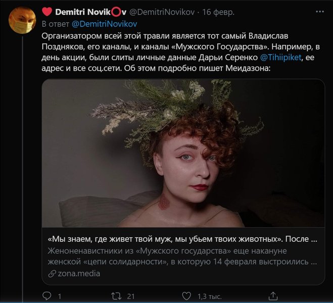 Telegram, Павел Дуров, Дмитрий Новиков, Twitter, дуров ответь