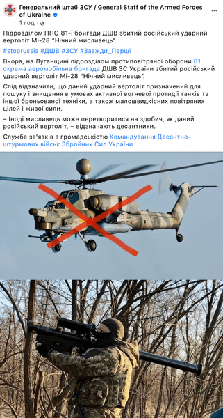 Ми-28Н, ми-28, ночной охотник, ми 28 ночной охотник