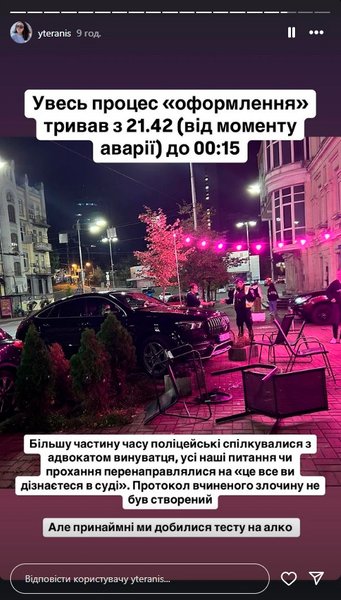 яна теранис, океан эльзы, лидия сметана, дтп