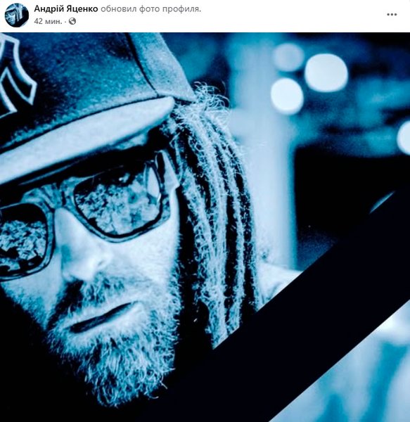 Помер Андрій Яценко