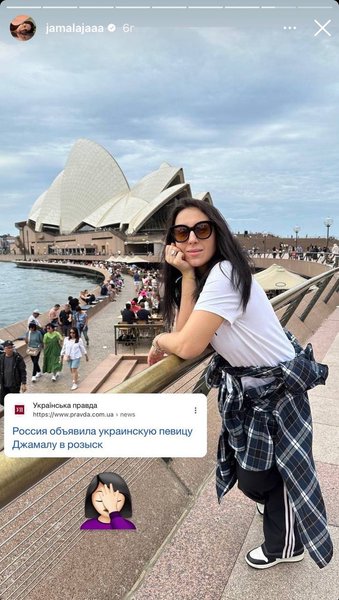 Джамала отреагировала на новость о ее розыске