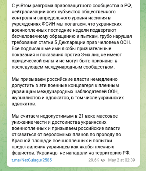 Трибунал пленные парад 9 мая Путин военнопленные суд