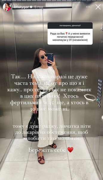 Христина Горняк відповіді на питання