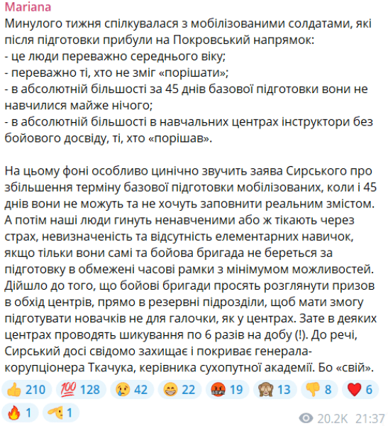 Безугла мобілізація Сирський