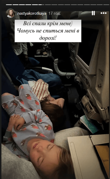 Анастасия Короткая с детьми