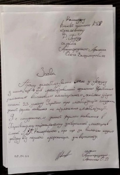 Студента денної форми обманом мобілізували до ЗСУ