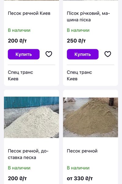 пляж, Київ, пляжний сезон