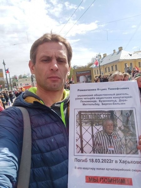 самусєв, акція безсмертний полк, Борис Романченко